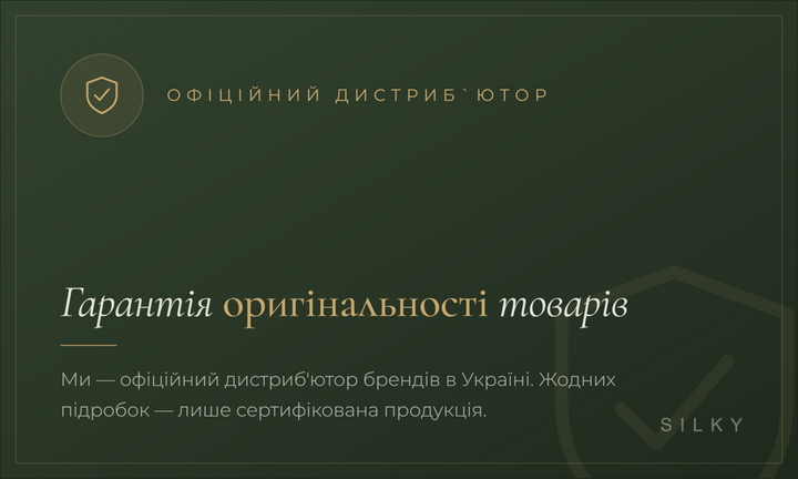 Гарантія оригінальності товарів